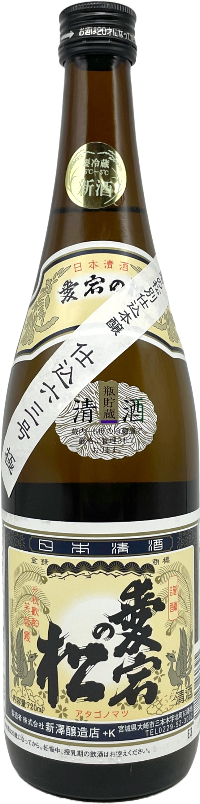 Tokubetsu Honjozo Sake 720ml